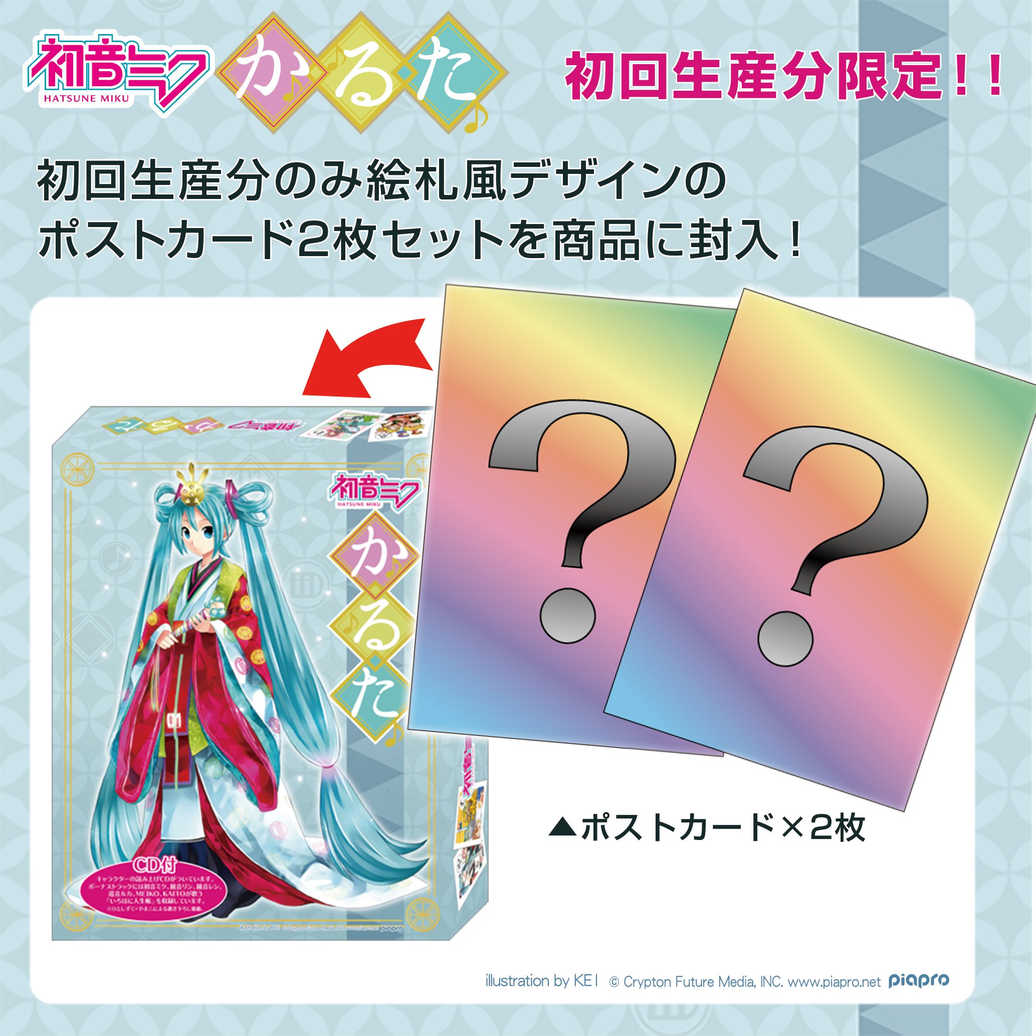 Amazon.co.jp: 初音ミク かるた CD付 : おもちゃ